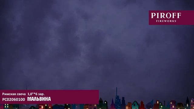 РС02060100 МАЛЬВИНА смотреть онлайн