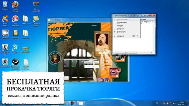 СОВЕРШЕННО СЕКРЕТНО! Тюряга накрутка v 2.4 смотреть онлайн