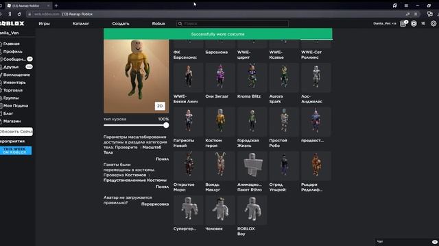 Как создать полноценного аквамена при помощи ивентов. смотреть онлайн