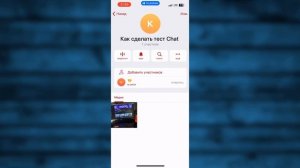 Как отключить Медленный режим в Телеграмм группе