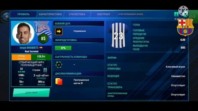 |SM22| Карьера за Барселону!!! Начало. Первый трансфер!!! смотреть онлайн