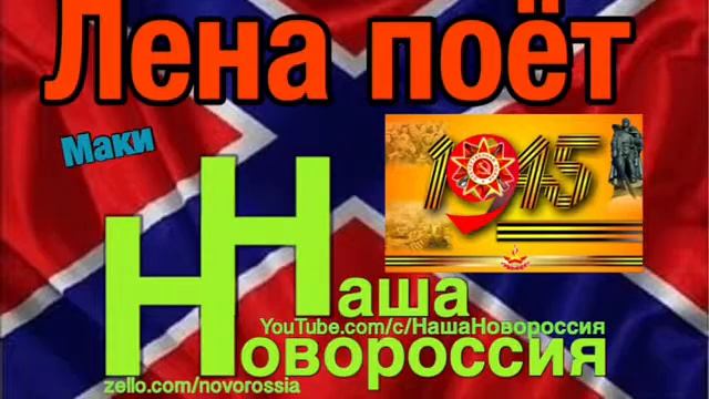 Поет Лена смотреть онлайн