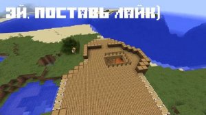 Красивый Дом Для Выживания в Майнкрафт | Как Построить? | Стартовый Дом в Майнкрафт