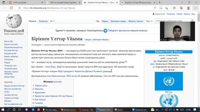ҰБТ | ГЕОГРАФИЯ | 2-НҰСҚА | 7-СҰРАҚ | БҰҰ смотреть онлайн