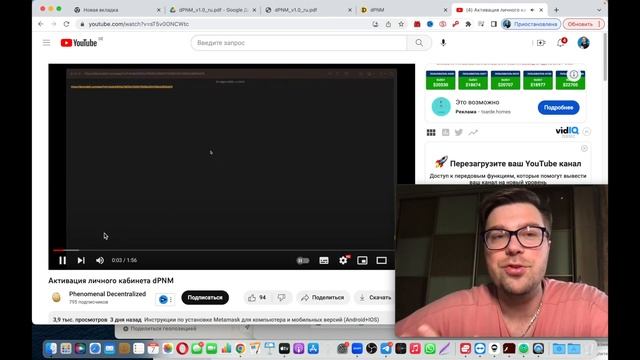 Токен DPNM разбор как удвоить свой вклад ?🚀 | Phenomenal клуб Будут ли иксы ?🤑 смотреть онлайн