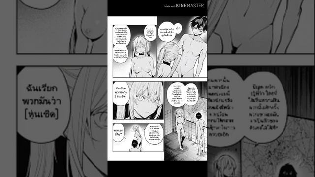 [อ่านมังงะ] Koi GoKu no Toshi มืดและมาก ตอนที่ 3 смотреть онлайн