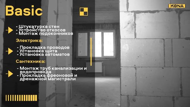 Модульная квартира в Строительном Альянсе "KONA" смотреть онлайн