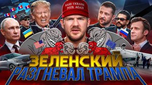 Репарации Украины // Мир Путина №135