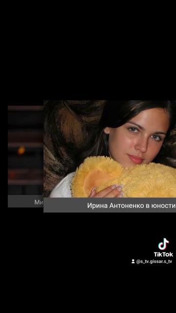 Ирина Антоненко