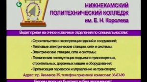 Рекламный блок во время новостей, «Бюро находок» и анонс (НТР (Нижнекамск), 11.08.2014)