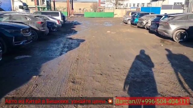 Авто из китай в Бишкеке, узнайте цены 💣💥💣💥💣💥👍🏻 смотреть онлайн