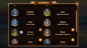 Хроники Хаоса, качай правильно, облики титанов