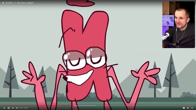 МОИ УШИ! И.Н.М.Т. 3 - Нас всех сожрут! Душная реакция смотреть онлайн