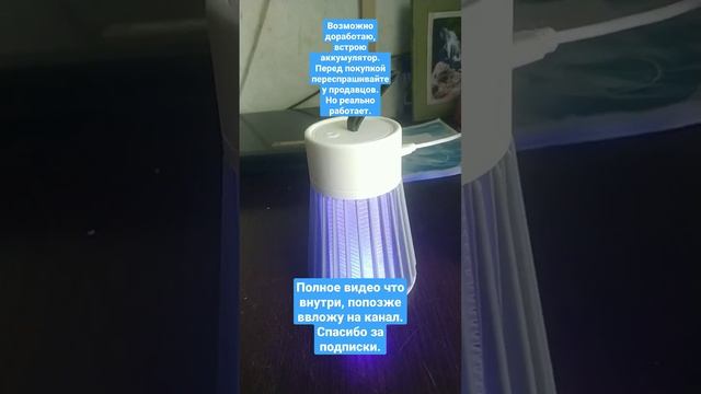 Электрический уничтожитель мух и комаров. mosquito killer. смотреть онлайн