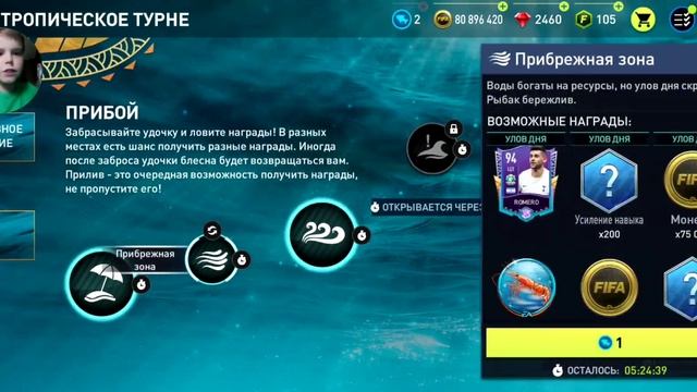РАЗРЫВ ФИФЫ МОБАЙЛ 22! смотреть онлайн