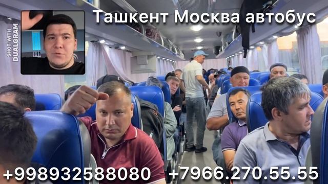 #ташкент #Новосибир #автобус #ташкент #Екатеринбург #автобус #ташкент #Нижний Новгород #автобус ￼￼￼ смотреть онлайн