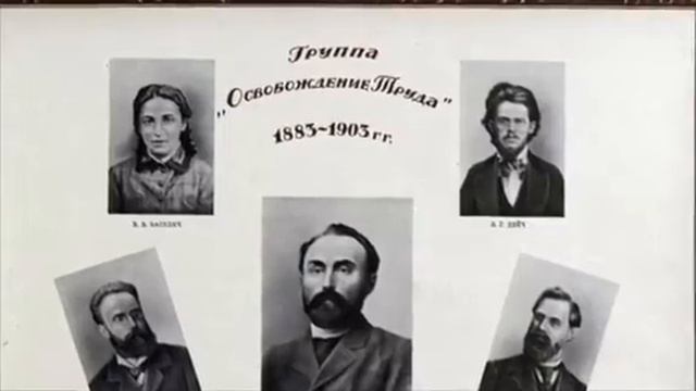 Georgi V Plekhanov - History 102 смотреть онлайн