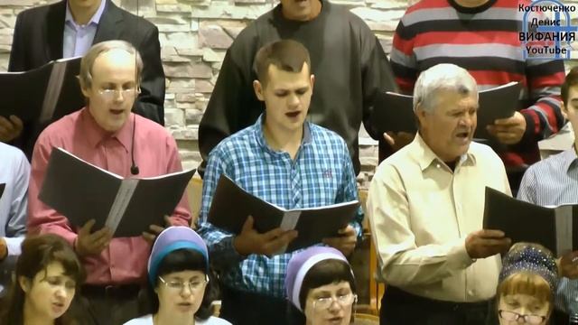 Услыши, Господи, хор 22.10.2017 ц Вифания смотреть онлайн