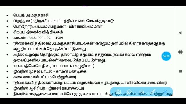 தமிழ் அறிஞர்களின் குறிப்புகள் பகுதி-3/TNPSC GROUP 2 And Group 2A by Tnpsc express смотреть онлайн