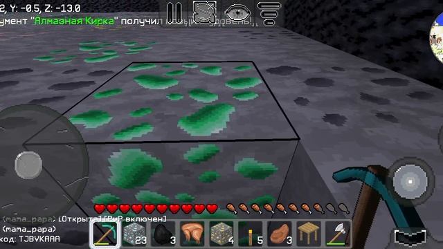 делаю броню