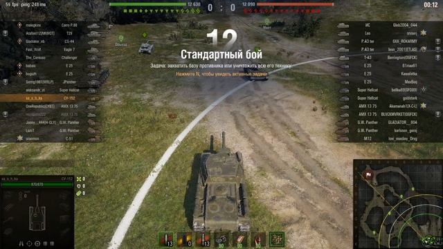 ЦЕЛЬ ЗАХВАЧЕНА ОБ.268 – WORLD OF TANKS смотреть онлайн
