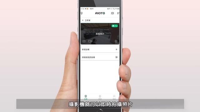 4G LTE連線 靠太陽能供電～戶外攝影機新突破！AIOTO GO 智慧攝影機開箱！ смотреть онлайн