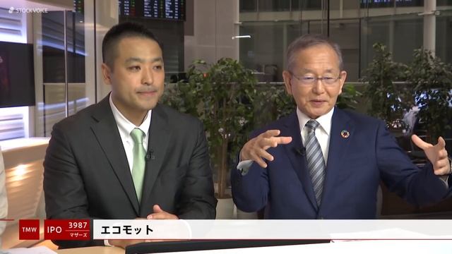 エコモット［3987］東証マザーズ IPO