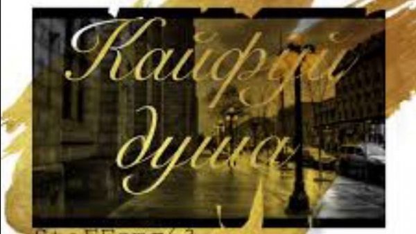 StaFFord63-Песни