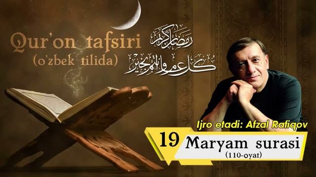 Qur'on Tafsiri - Maryam Surasi 19 (Afzal Rafiqov Ijro Etadi) || Қуръон тафсири -Марям  с @islomuz_t