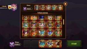 Хроники Хаоса. Мобильная. #1082. Потасовки Героев с Фолиантом