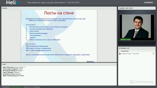 Как работать в ВК  Тренинг от ТОП лидера Голды Андрея