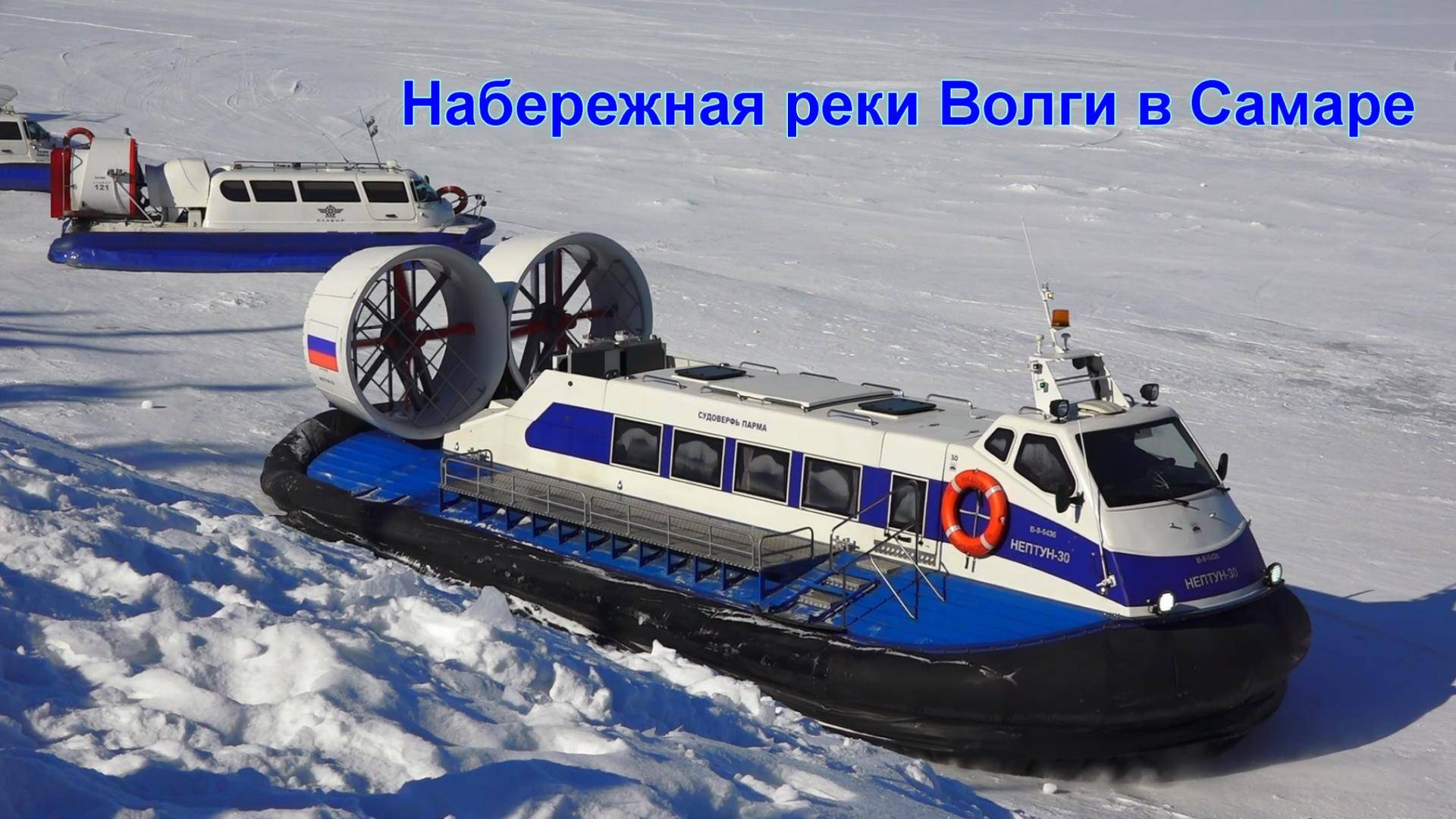 Великолепная и красивая набережная реки Волги в Самаре. Февраль 2025г. смотреть онлайн