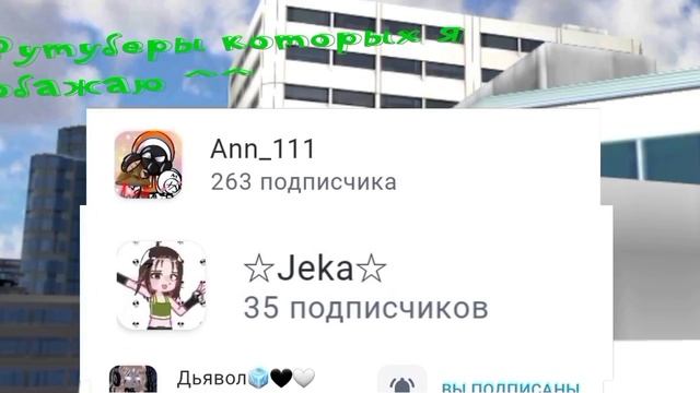 Заранее извиняюсь если кто-то не попал😅[5:47] смотреть онлайн
