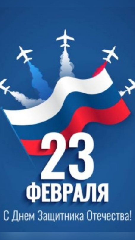 День защитника Отечества смотреть онлайн