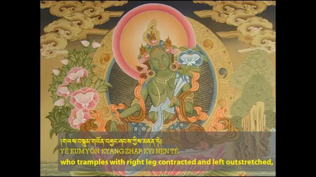 21 Praises to Tara Chanted by the 17th Karmapa смотреть онлайн