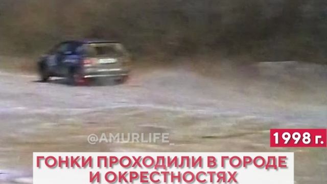 «Слава, масло пошло! Где мы её пробили?». Авторалли – 1998 в Благовещенске смотреть онлайн