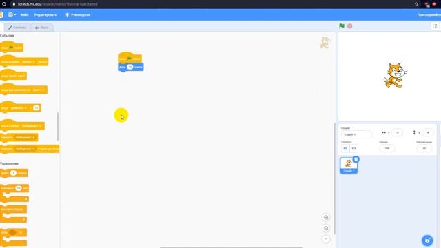 Часть 1  Знакомство со Scratch