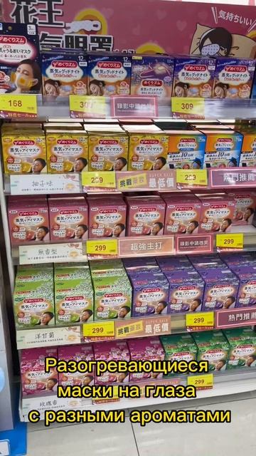 Магазин японских товаров в Тайване смотреть онлайн