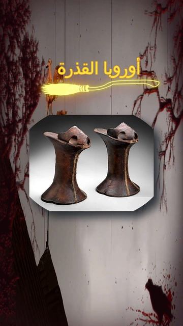 عار أوروبا смотреть онлайн