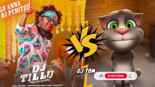 Dj tillu song Vs talking tom | by DJ TOM #djtillu #djtillusong смотреть онлайн