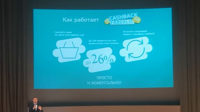 Фаберлик переходит на Cashback смотреть онлайн
