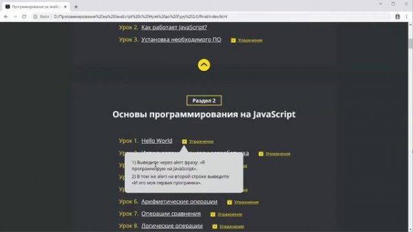 SW BAND Урок 1 Как проходить курс
