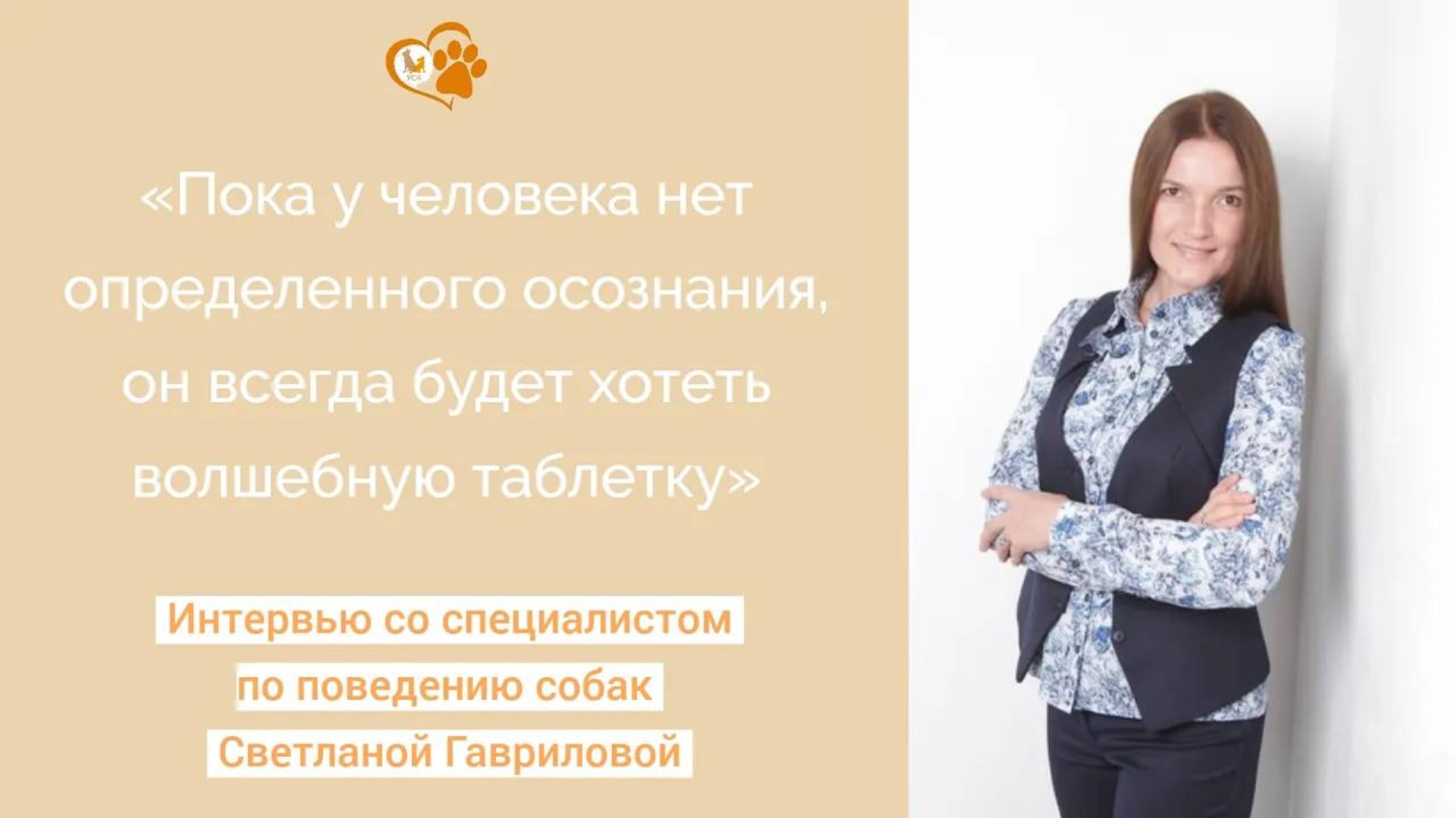 УСК: истории наших выпускников. Интервью со Светланой Гавриловой