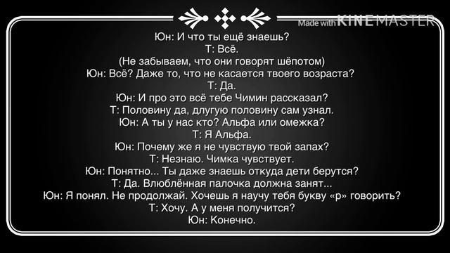Фанфик|Омегаверс|•Юнмины• «Мой дьяволёнок»|7 часть|Конец| смотреть онлайн