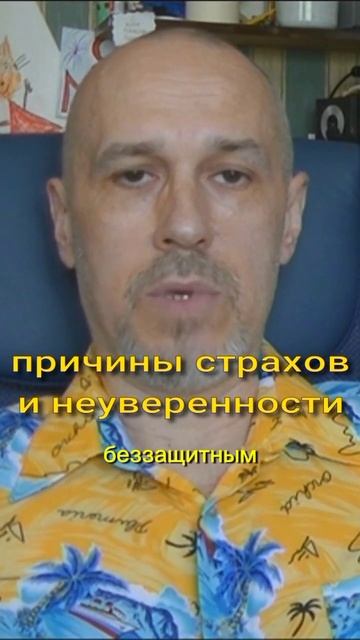 ПРИЧИНЫ СТРАХОВ И НЕУВЕРЕННОСТИ#гипнотерапия #нейропсихология #регрессология #целительство смотреть онлайн