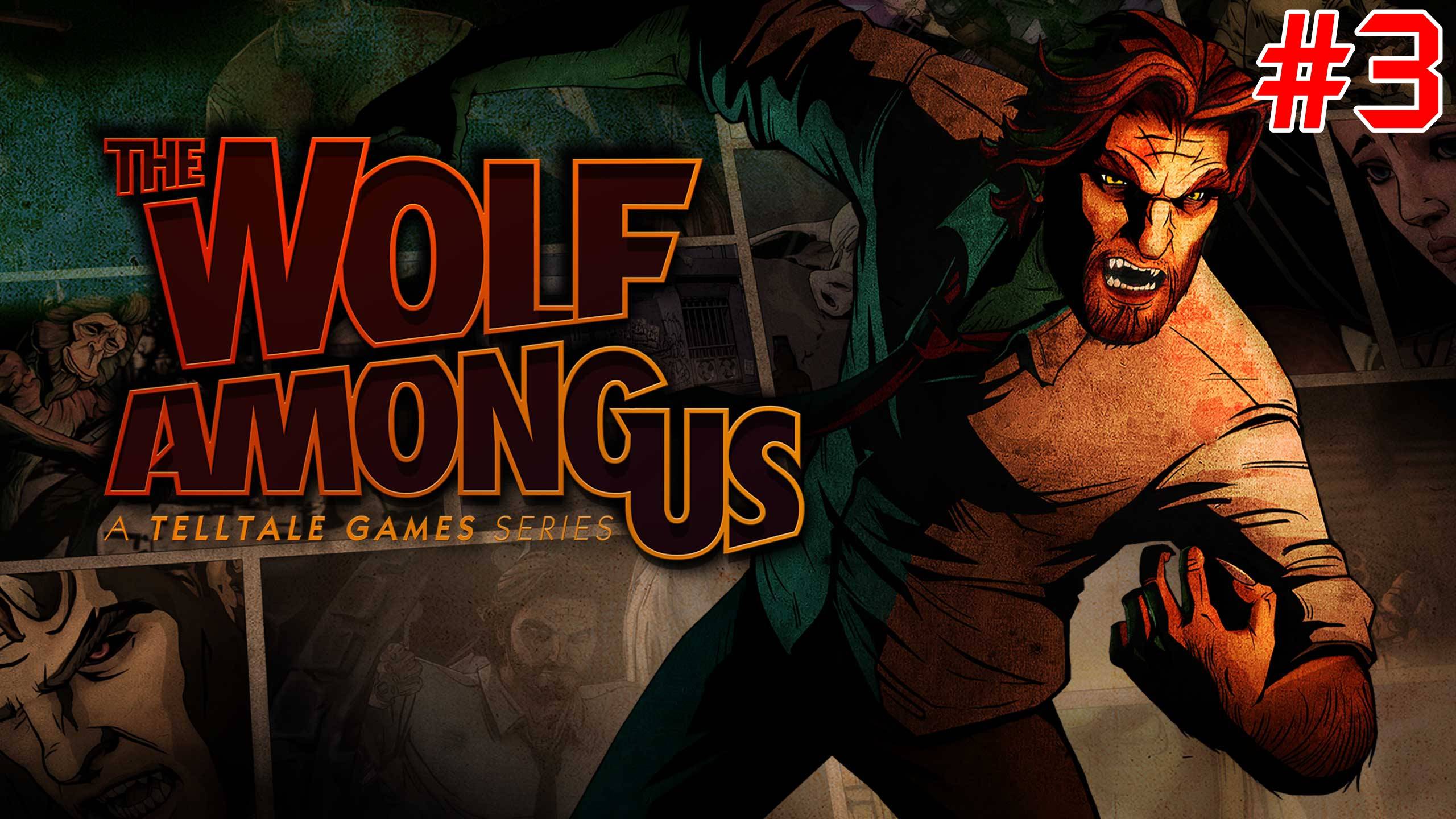 The Wolf Among Us - Эпизод 3 "Скрюченная тропа" (без комментариев)