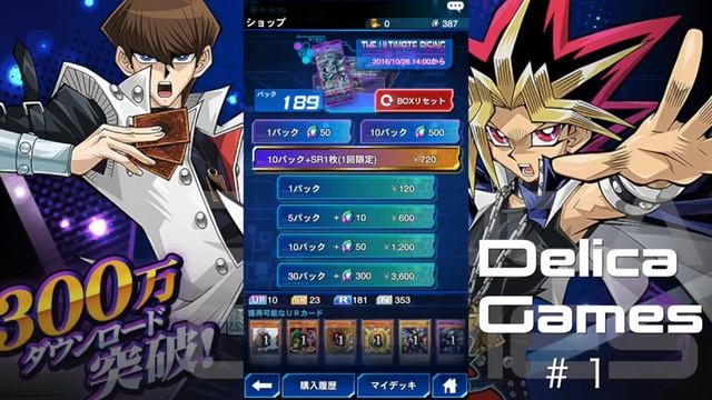 【遊戯王デュエルリンクス】Delica Games #1 話題の遊戯王やってみた！チュートリアル＆２７パック開封！リセマラなしでいいのか？ смотреть онлайн