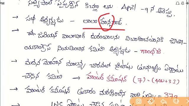 Jaliyanwala bhag history gk tricks class by koti sir смотреть онлайн