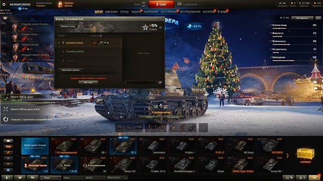 World of Tanks AboRuss и Кум смотреть онлайн