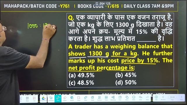 RPF Maths Classes 2024 | RPF SI & Constable Maths by Abhinandan Sir | Live Test Top 25 Ques смотреть онлайн